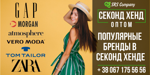 Популярные бренды в секонд хенде. Часть 2