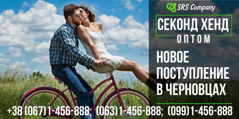 Поступление секонд хенда на складе в Черновцах 19.08.19